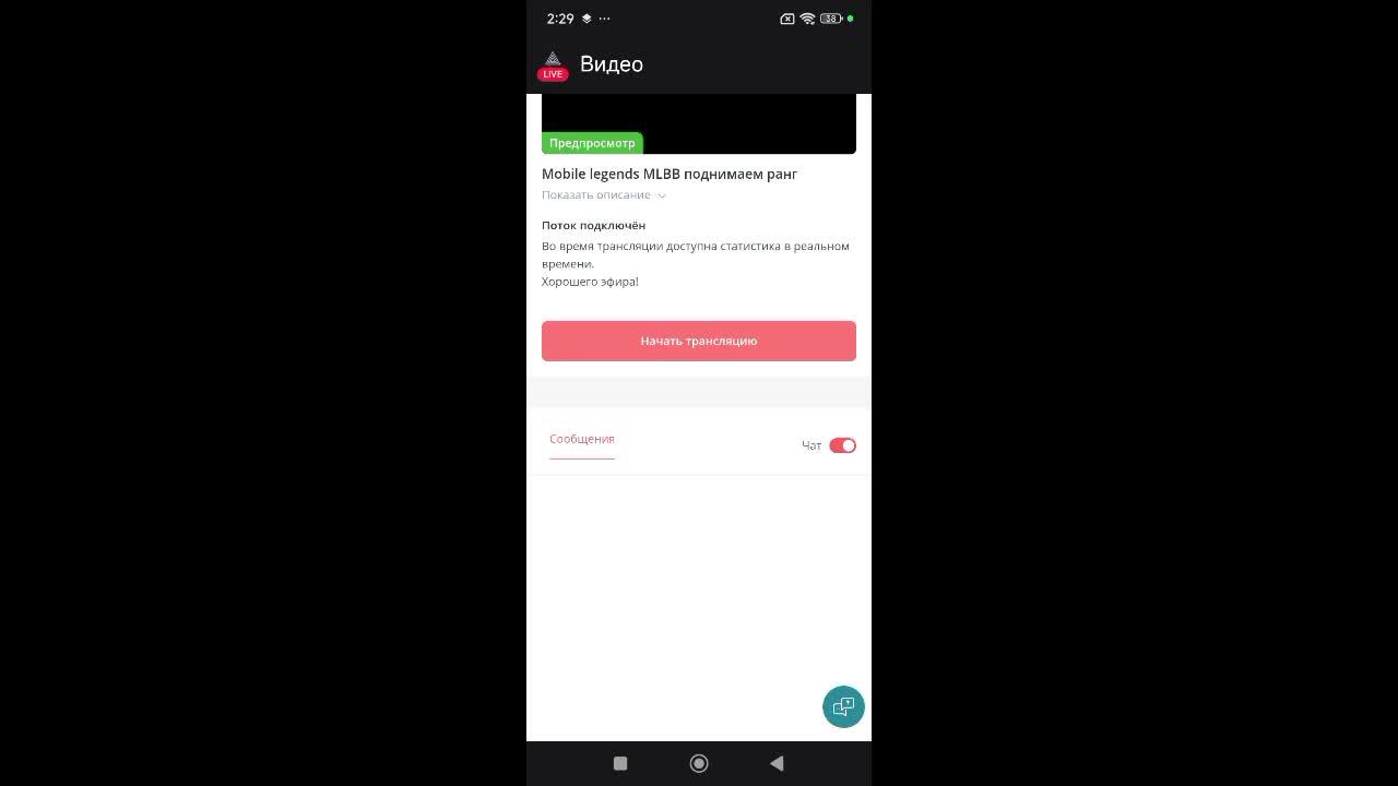 Mobile Legends MLBB поднимаем ранг