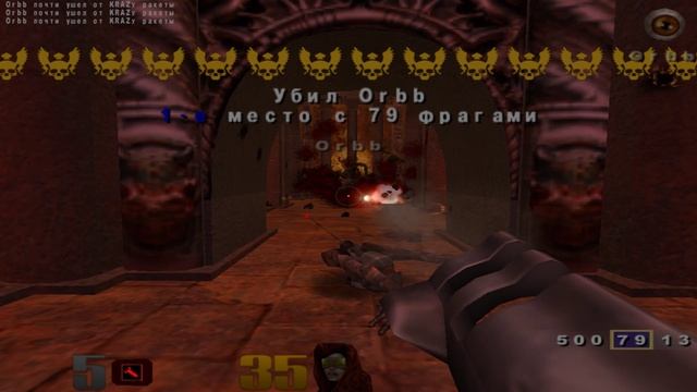 Quake 3  -  Много ORBB на карте...   Экселлент полнейший