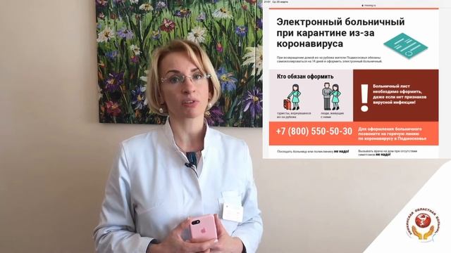 Электронный больничный смотреть онлайн