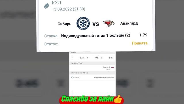 Сибирь - Авангард / Барыс - Трактор | Прогноз на матчи КХЛ 13 сентября 2022. смотреть онлайн