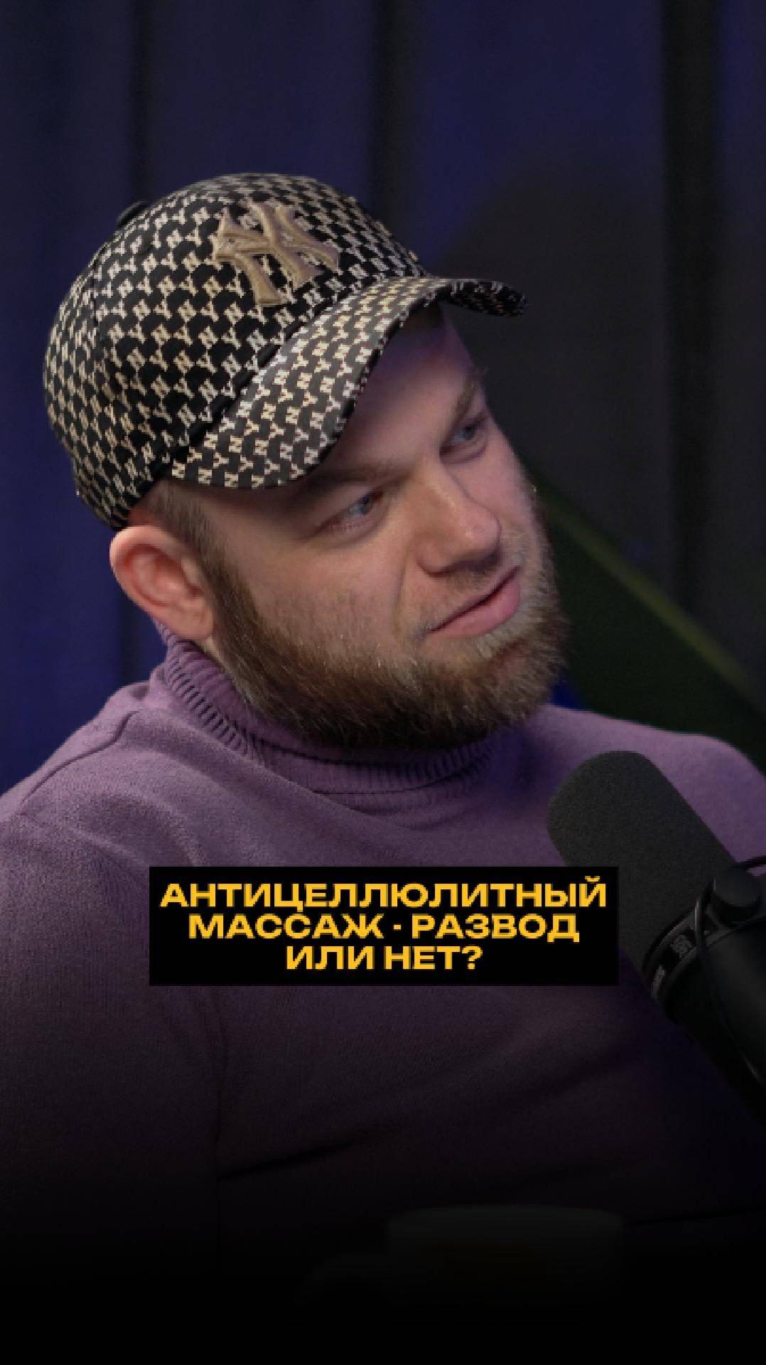 Антицеллюлитный массаж - развод или нет? смотреть онлайн