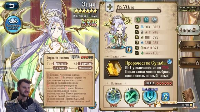 – Крутим Энию - Выпадет ли?! смотреть онлайн