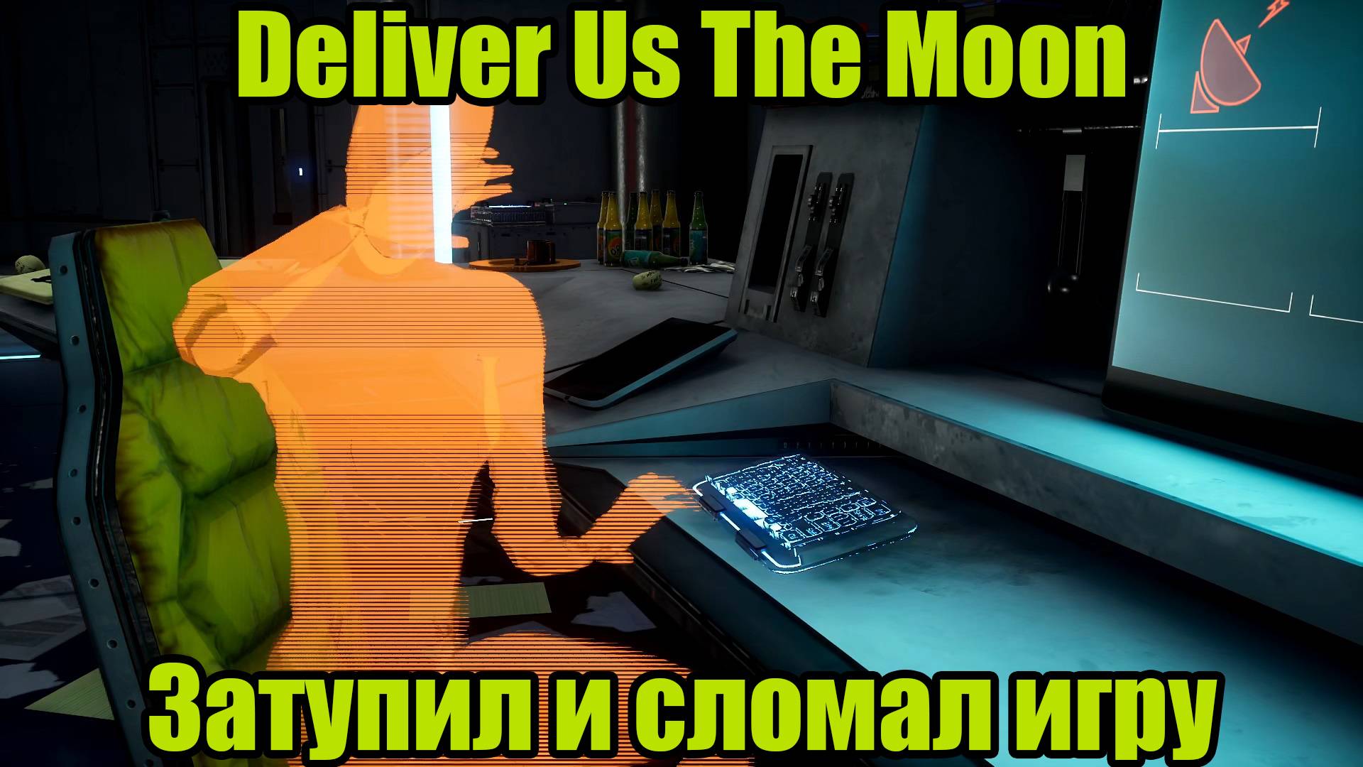 Deliver Us The Moon #6 смотреть онлайн