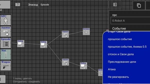 Как сделать диалог в 3D Map?
