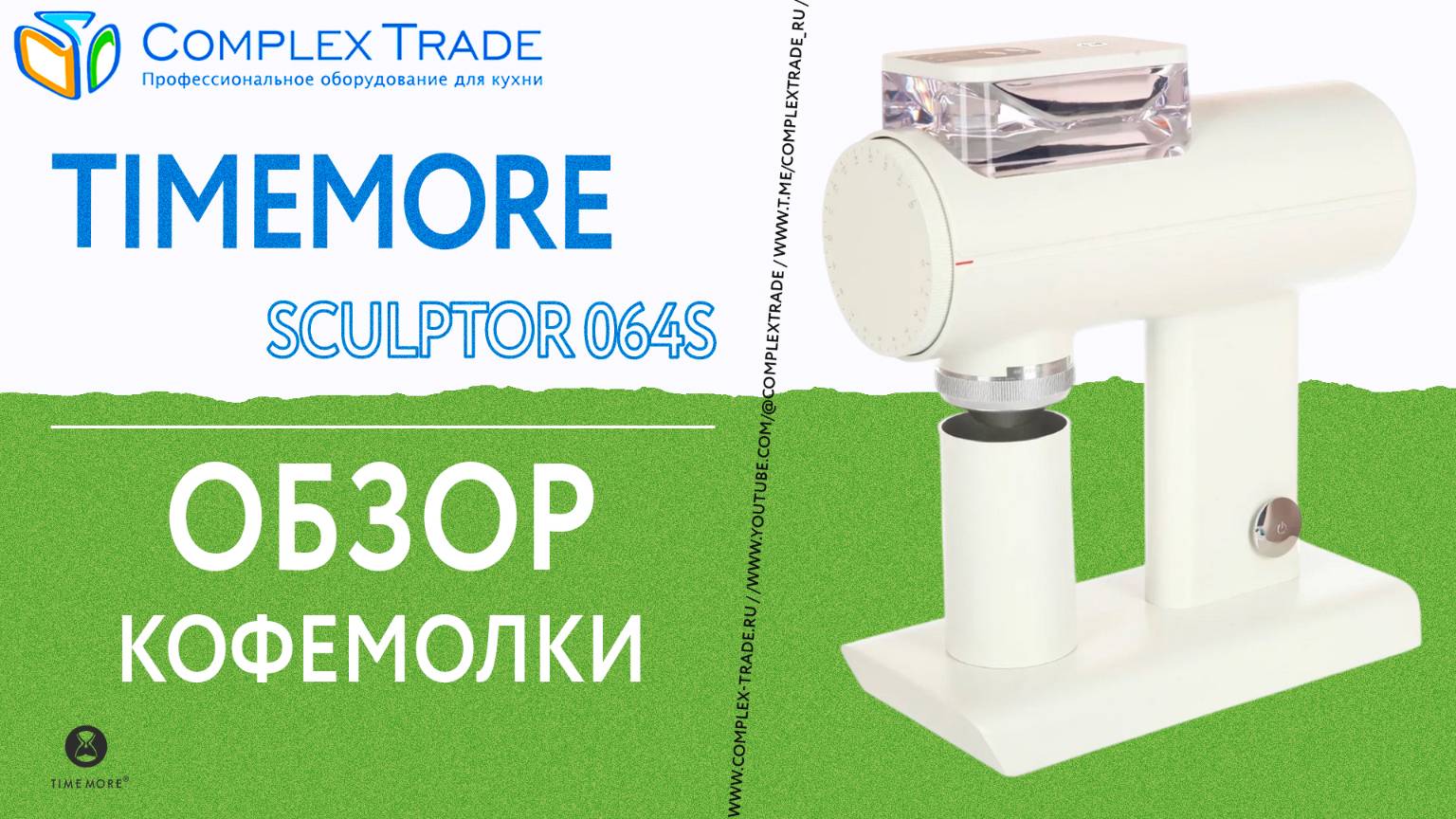Timemore Sculptor 064S - Обзор кофемолки