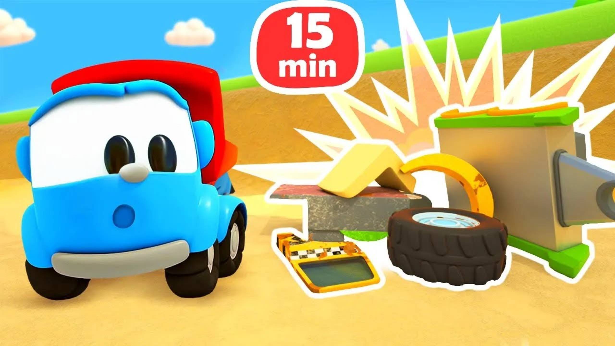 Создаем крутые тачки на свалке и доставляем посылки! Детские мультики про машинки и игрушки смотреть онлайн