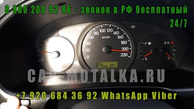 Подмотка спидометра Хендай Н1