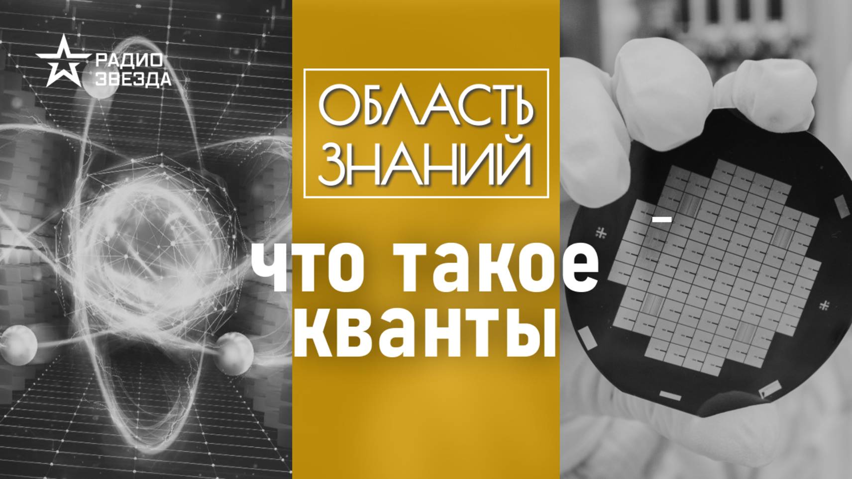 Как объяснить квант с помощью монеток? Лекция физика Дмитрия Чермошенцева смотреть онлайн