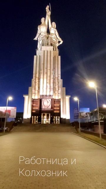 Памятник Рабочий и колхозница смотреть онлайн