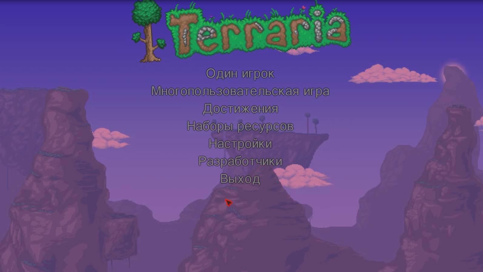 Terraria