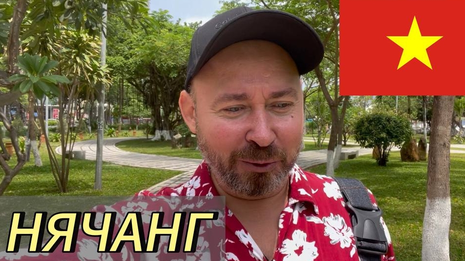 Нячанг: Цены на еду. Ответы на ваши вопросы. Вьетнам