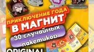 Магнит"аниме" смотреть онлайн
