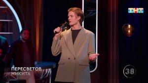 Пересветов Никита не считает себя самовлюбленным человеком