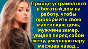 «Судьба свела нас снова: правда, которая всё изменила» Слушать рассказы о жизни и любви