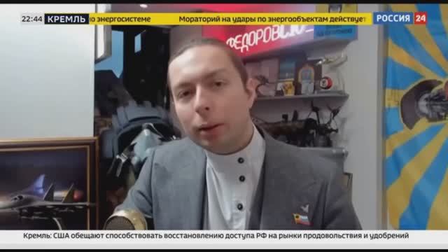 Кирилл Фёдоров на "России 24" прокомментировал уничтожение украинцами противотанковых мин смотреть онлайн
