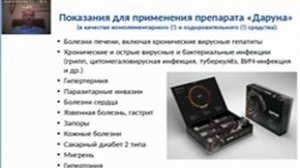 ДАРУНА PERFECT ORGANICS РАЗРАБОТЧИК СУБОТЯЛОВ