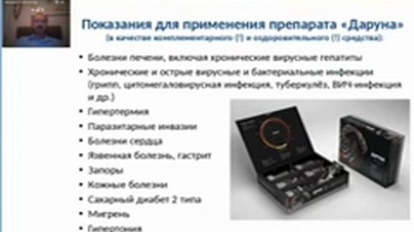 ДАРУНА PERFECT ORGANICS РАЗРАБОТЧИК СУБОТЯЛОВ