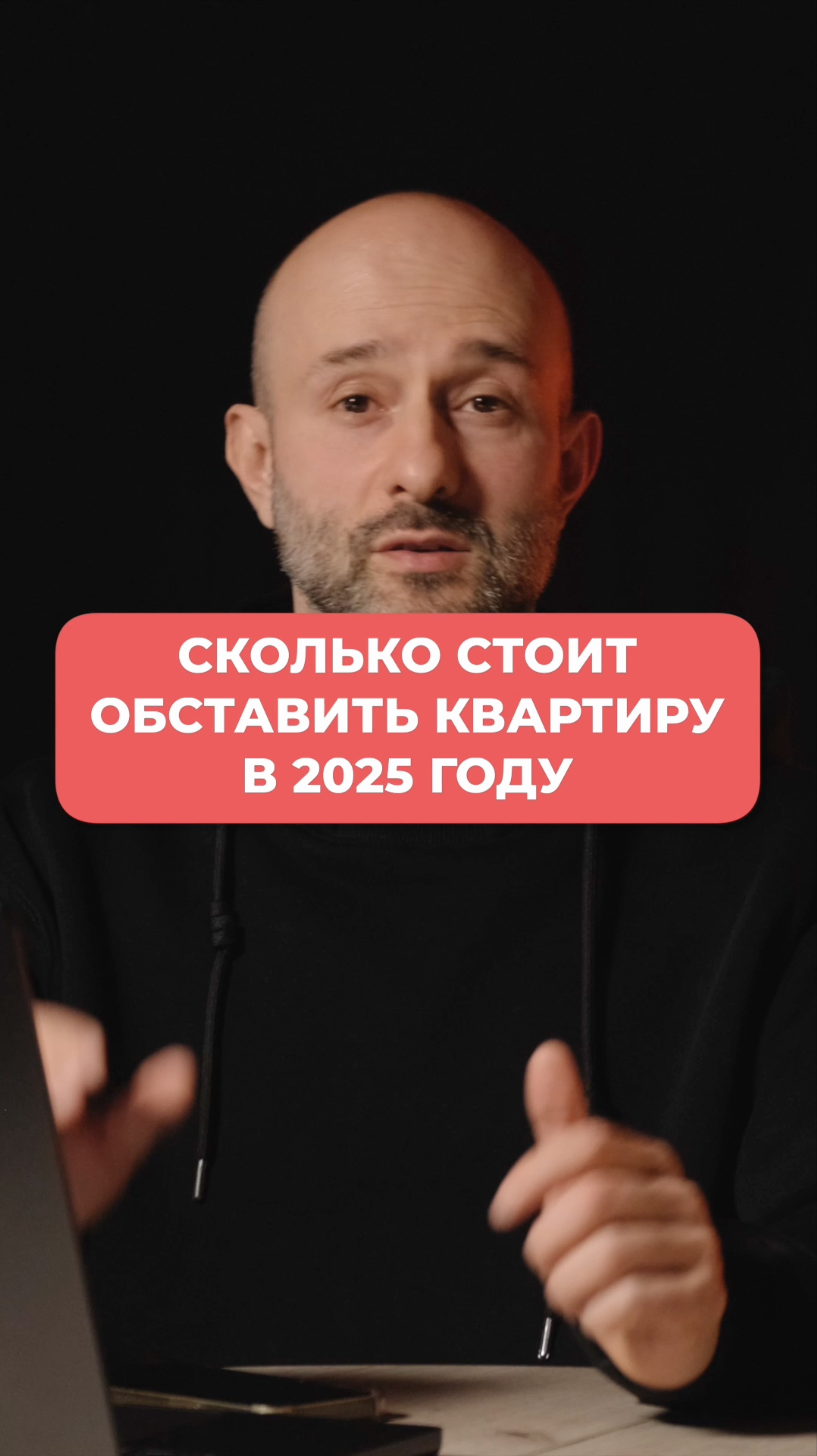 Сколько стоит обставить квартиру в 2025 году?