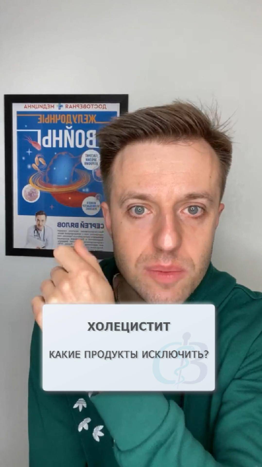 Какие продукты исключит при холецистите? смотреть онлайн