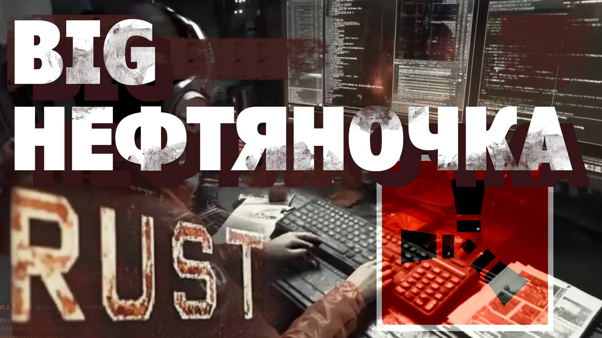 Хочу выжить в Безлюдном Расте в Соло. Лутаю сам, 2 НЕФТЯНКИ и мой мирный Остров. Выживание Rust смотреть онлайн