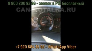 Подмотка спидометра Лада Веста оранжевая шкала