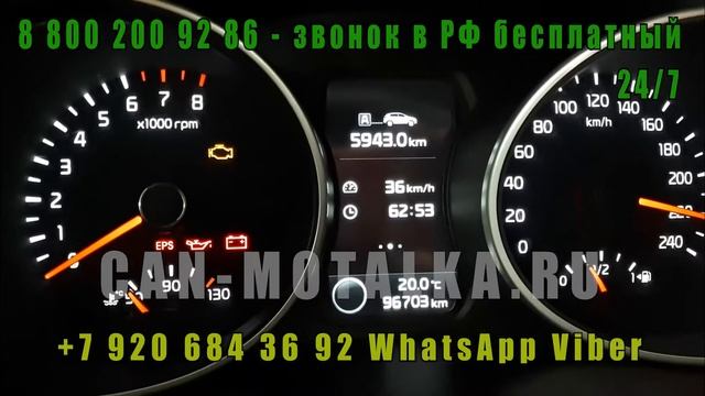 Подмотка спидометра КИЯ Спортэдж