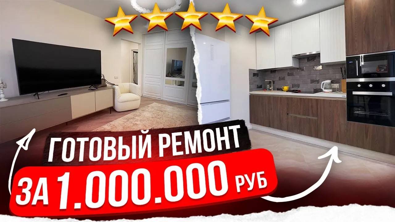 Обзор - ГОТОВЫЙ ремонт квартиры. Почему увеличивается смета? смотреть онлайн