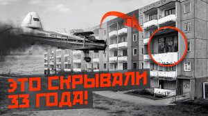 Самые страшные тайны СССР  | Засекреченные трагедии