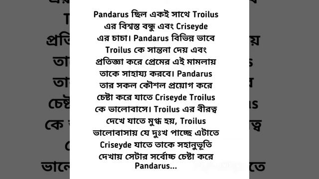 Troilus and Criseyde 🌊 short Question 6,,,, page study guide 161 смотреть онлайн