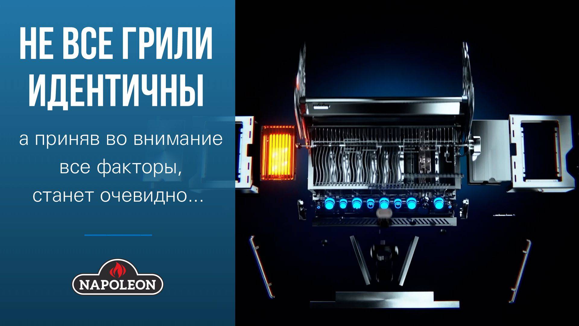 Не Все Грили Идентичны