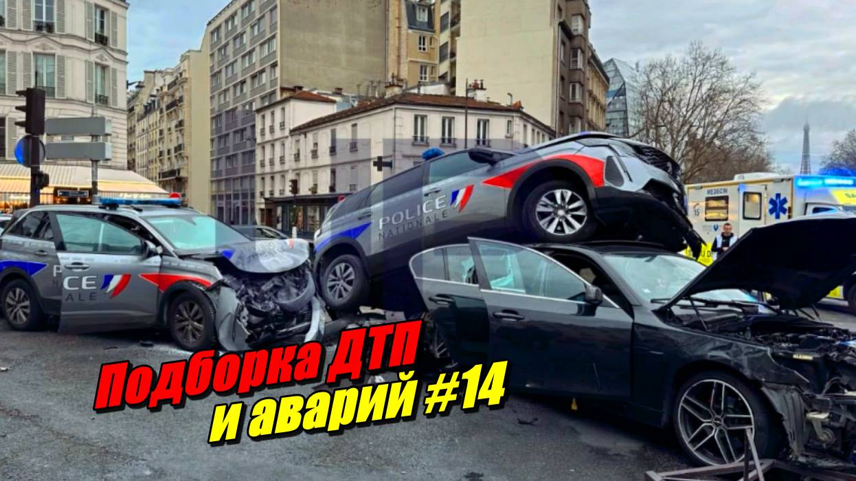 Подборка ДТП и аварий, снятых на видеорегистратор