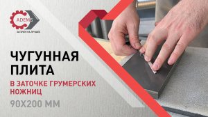 Чугунная плита_обзор