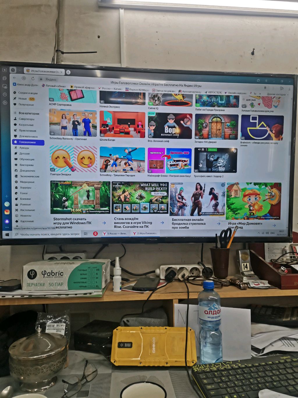 Играю в яндекс игры часть 1 смотреть онлайн
