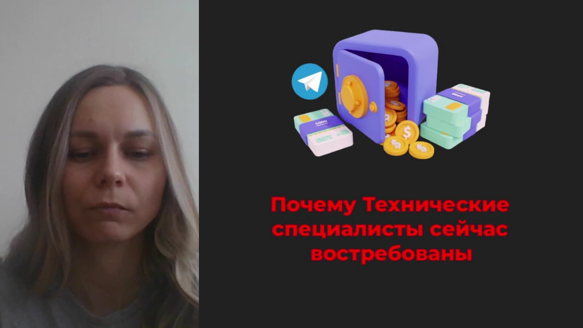 Вебинар технический специалист