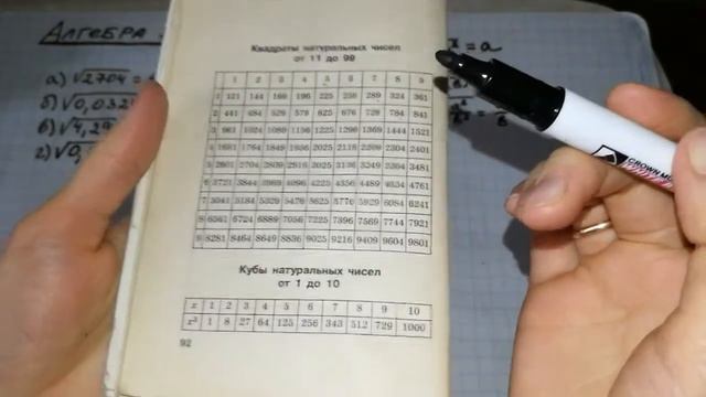 Задание №229 Алгебра 8 кл.Дорофеев