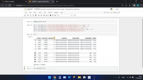 15. Группировка строк по нескольким столбцам groupby | Pandas | Python