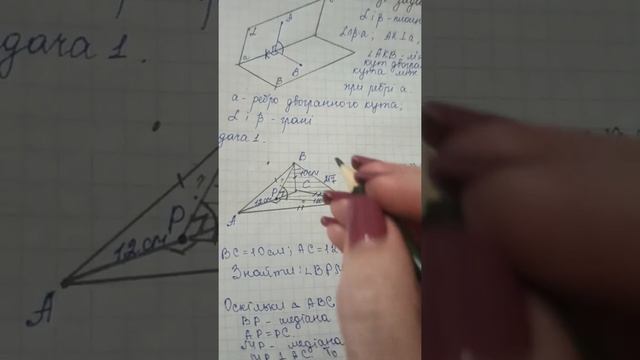 Двогранний кут. Розв'язування задач смотреть онлайн