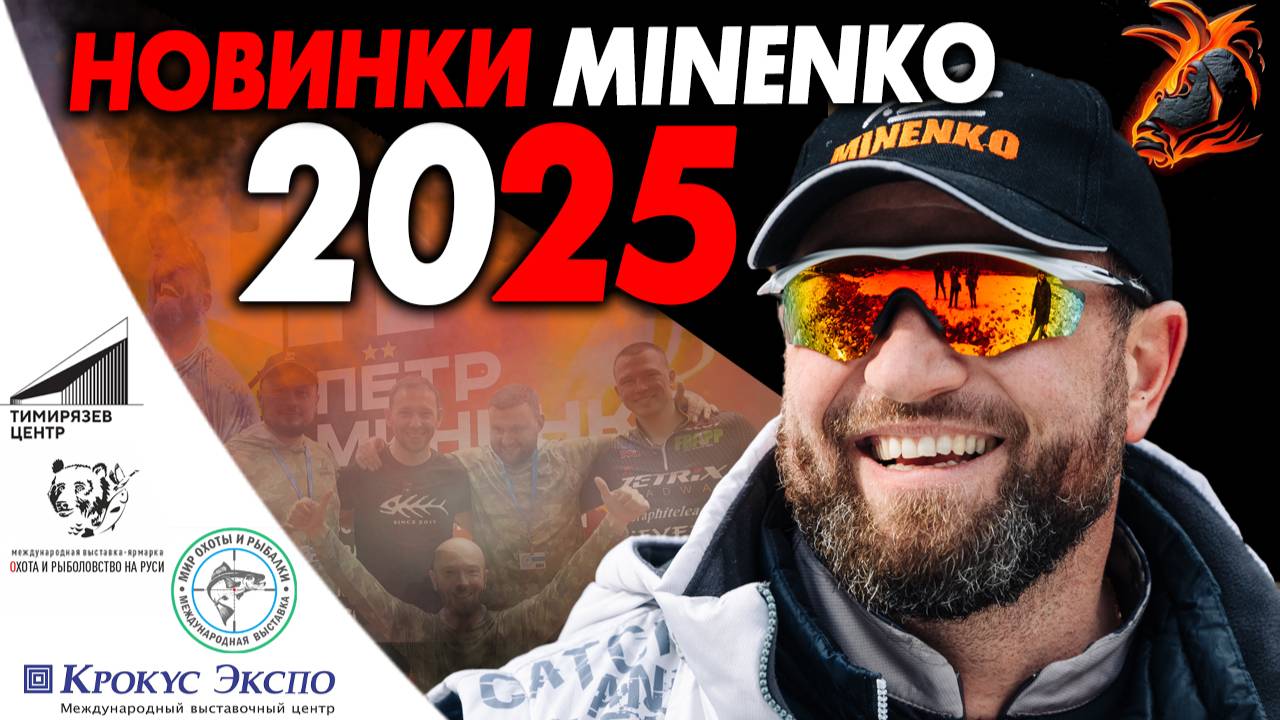 ОБЗОР 2-х ВЫСТАВКОК ОТ MINENKO смотреть онлайн