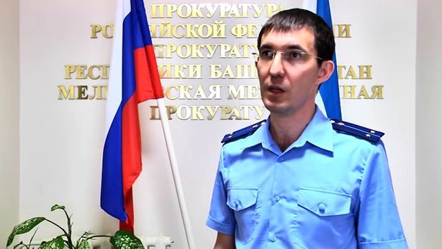 Прокуратура разъясняет изменение в законе об ипотечном кредитовании / Сатурн-ТВ Мелеуз смотреть онлайн