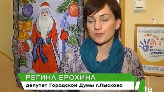 2017 12 30 Подарки воспитанникам реабилитационного центра