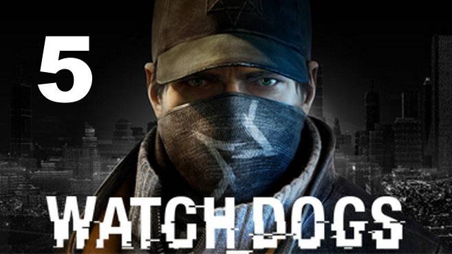 Прохождение Watch Dogs №5 - Взломы (Реалистично)