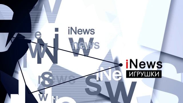 iNews 17.10.16 смотреть онлайн