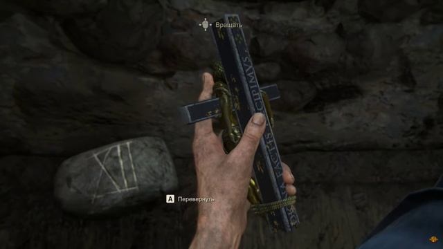 Uncharted 4 - Прохождение на русском #4