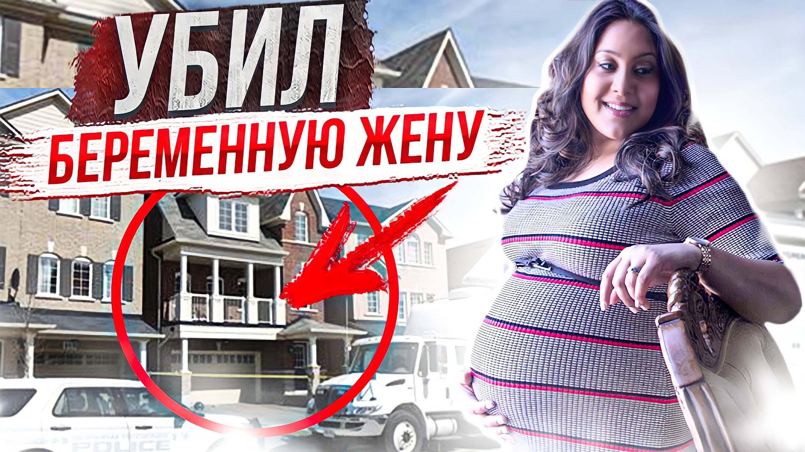 История Арианы Гобердхан смотреть онлайн