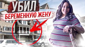 История Арианы Гобердхан