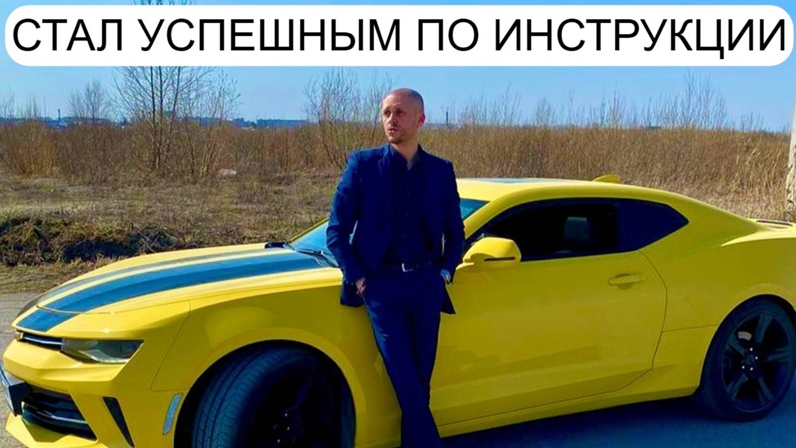 ТЫ ЖИВЁШЬ НЕ ПРАВИЛЬНО Инструкция к НАСТОЯЩЕЙ жизни смотреть онлайн