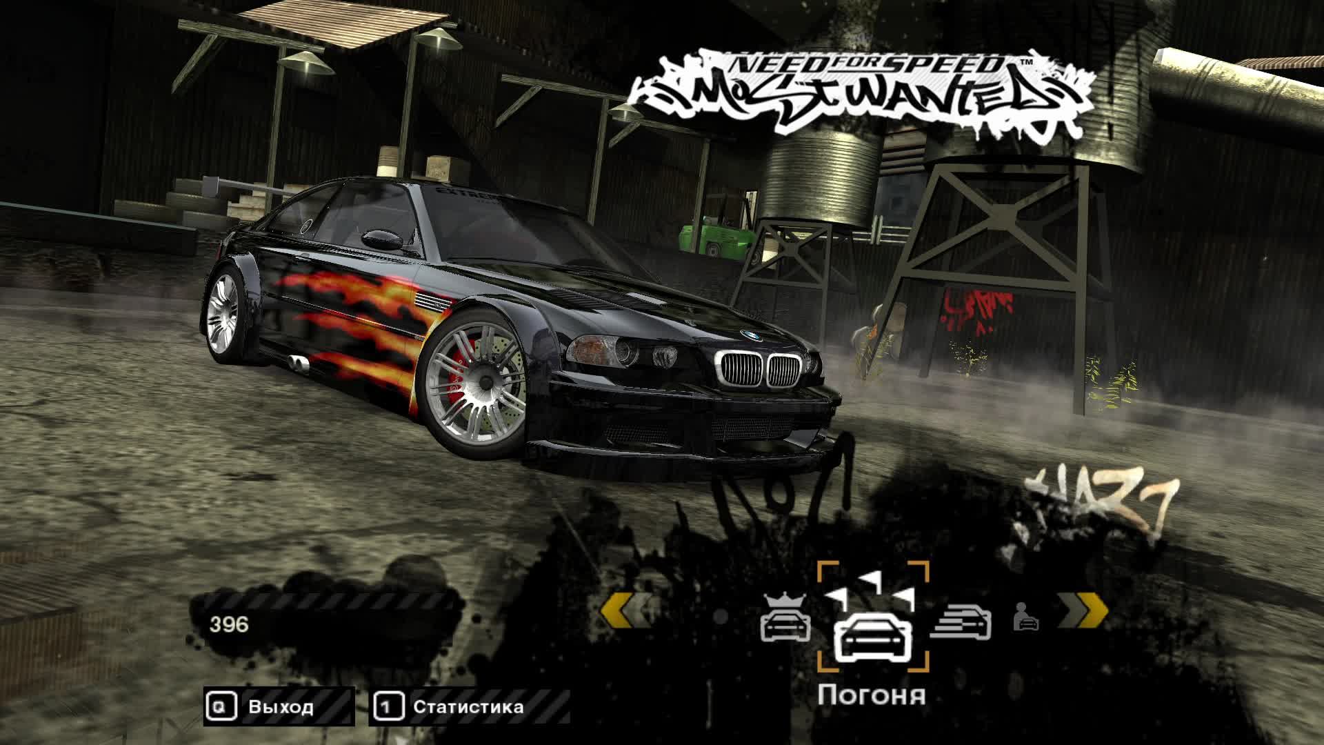 Need For Speed - Most Wanted смотреть онлайн