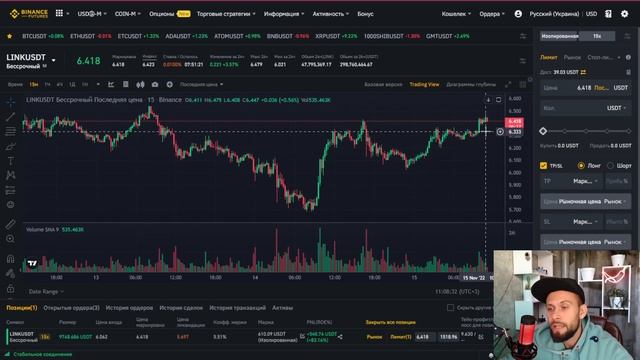 Binance Как торговать на Фьючерсах? Криптоперец смотреть онлайн