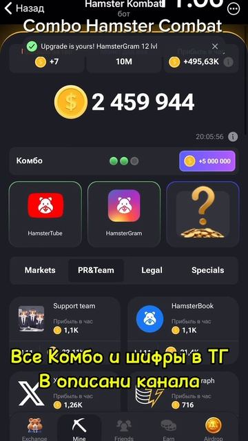 Комбо Hamster Combat #income #hamsterkombat #хомяк #шифр #деньги #криптовалюта #деньги #combo смотреть онлайн