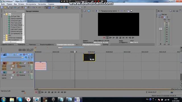 Как отцепить музыку от видео в програме Sony Vegas Pro 12 смотреть онлайн